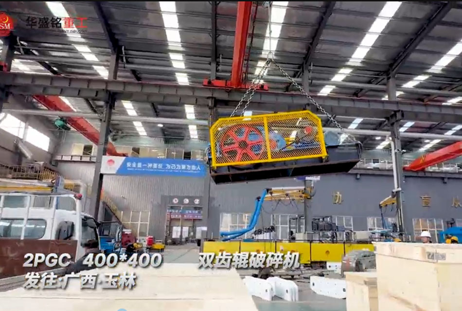 400x400双齿辊破碎机发往广西玉林用于破碎铣刨料