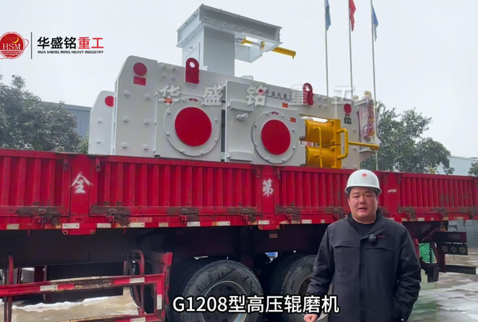 G1208高压辊磨机发往巩义搅拌站