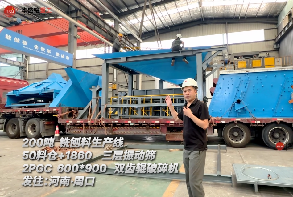 200吨铣刨料生产线发往：河南·周口！