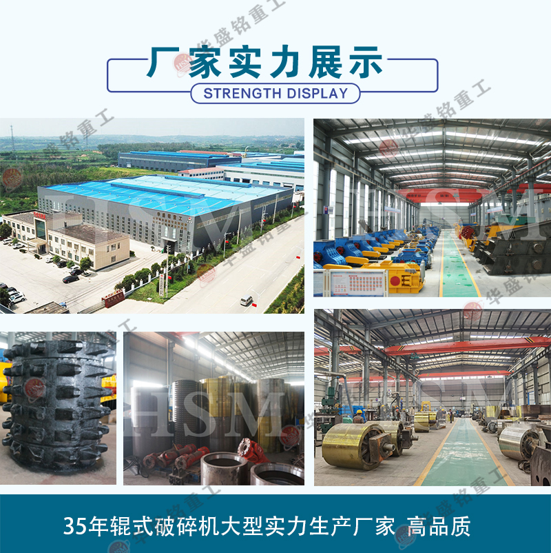 液壓對輥破碎機