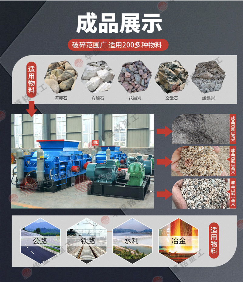 河南巩义制砂机厂家 对辊破碎机型号 华盛铭辊式制砂机生产厂家