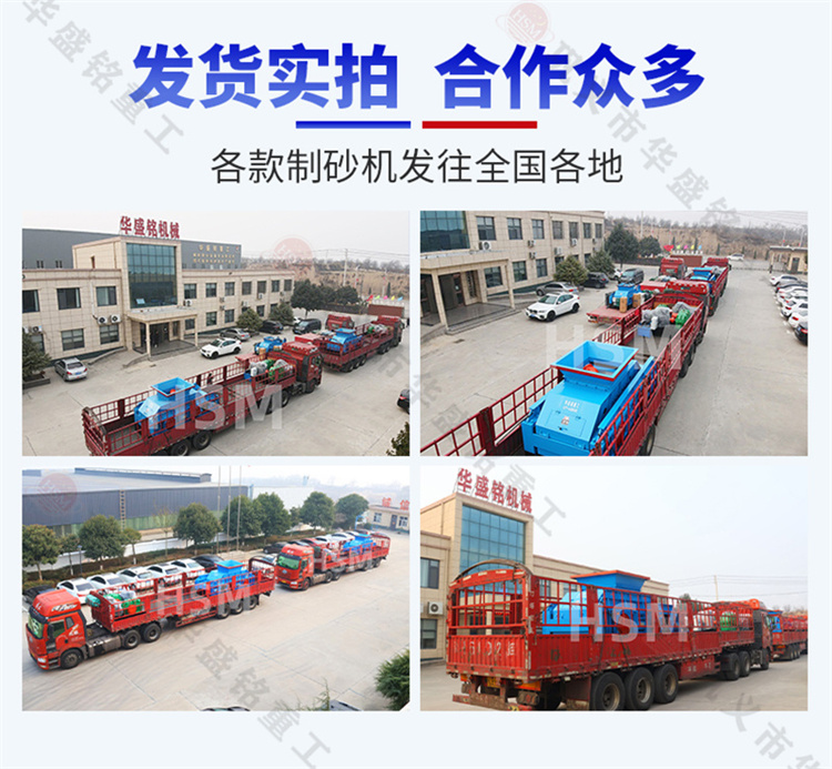 巩义华盛铭辊式制砂机生产厂家 制砂机厂家哪家好 对辊制砂机 液压对辊制砂机 
