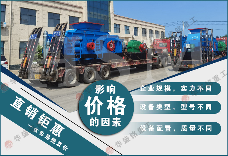 河卵石制砂机器 河卵石制砂机型号 对辊制砂机 液压对辊制砂机