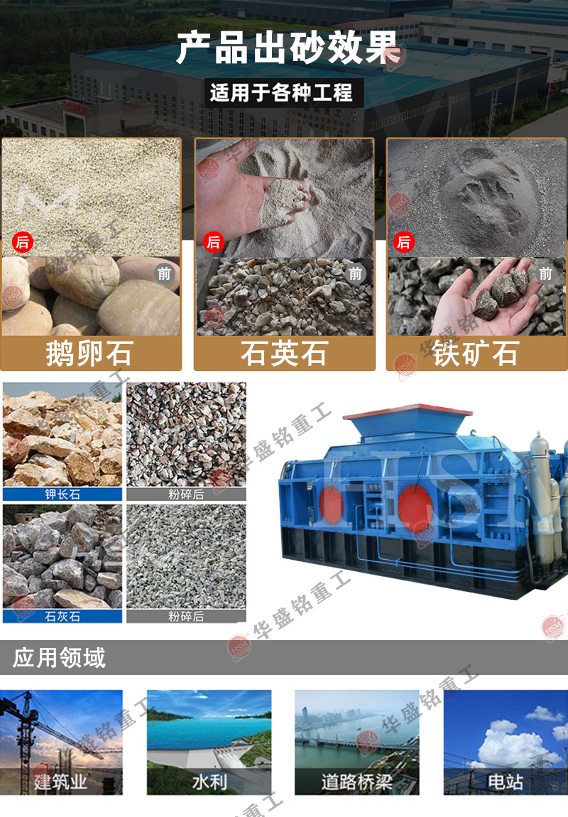 对辊制砂机 液压对辊制砂机 全自动数控制砂机