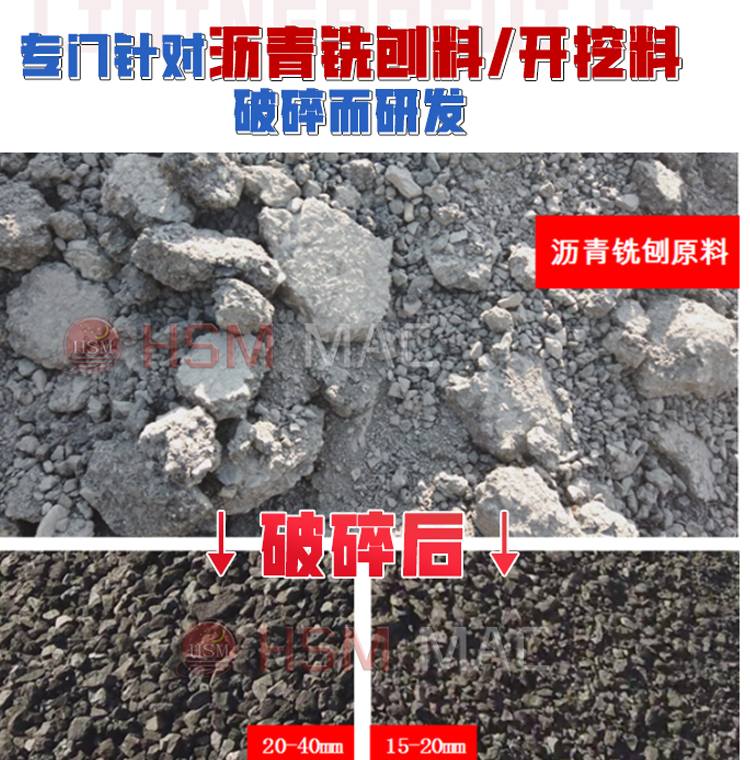 600x750型道路沥青铣刨料破碎机 沥青铣刨料双齿辊破碎机