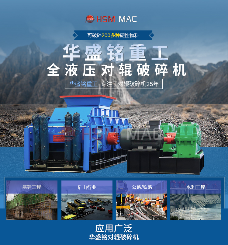 时产200吨大型对辊制砂机 硬料制砂机 全液压对辊破碎机厂家 对辊制砂机多少钱 