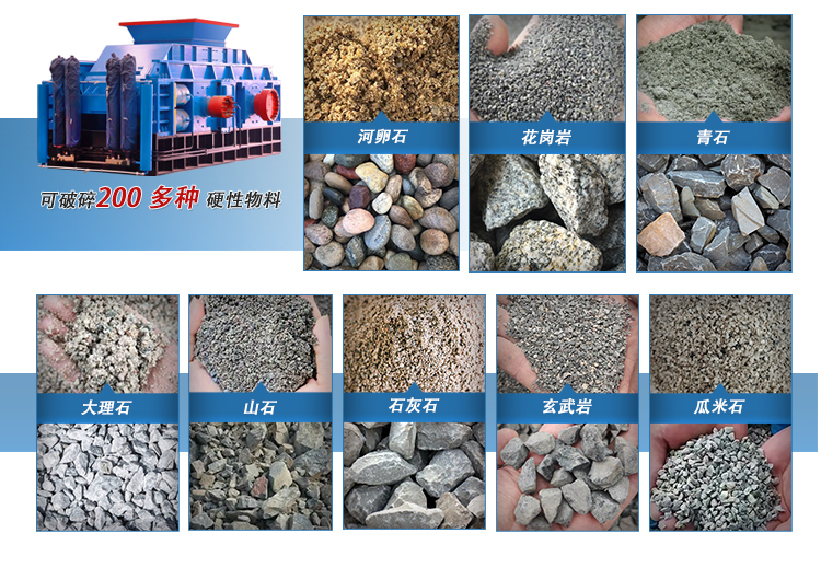 时产200吨大型对辊制砂机 硬料制砂机 全液压对辊破碎机厂家 对辊制砂机多少钱 