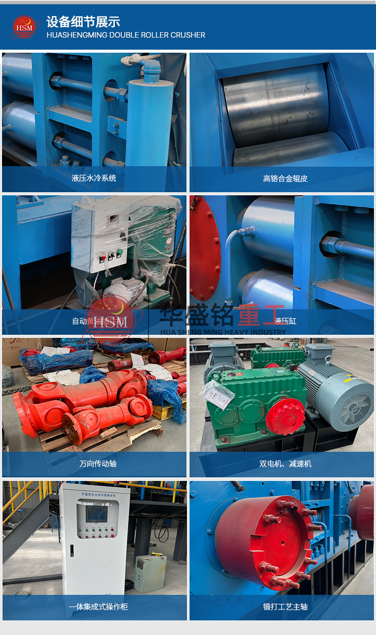 时产200吨大型对辊制砂机 硬料制砂机 全液压对辊破碎机厂家 对辊制砂机多少钱 