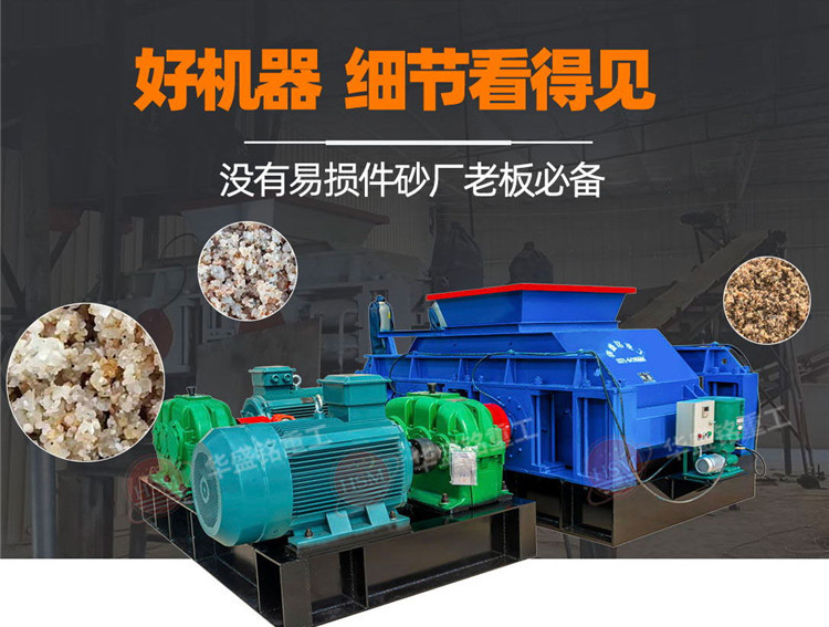 对辊制砂机 页岩制砂机 对辊制砂机 页岩制砂机