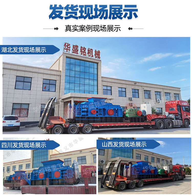 液压对辊制砂机发货现场 液压对辊制砂机发货现场