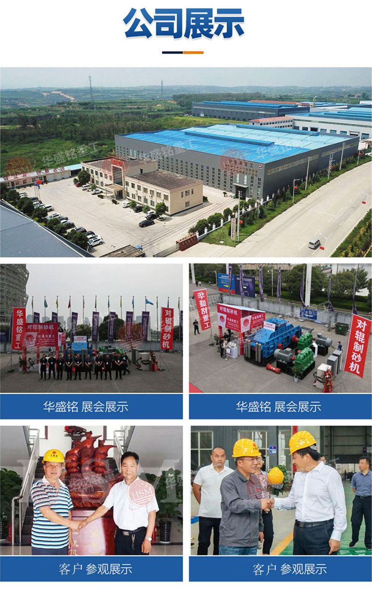 对辊制砂机 对辊制砂机