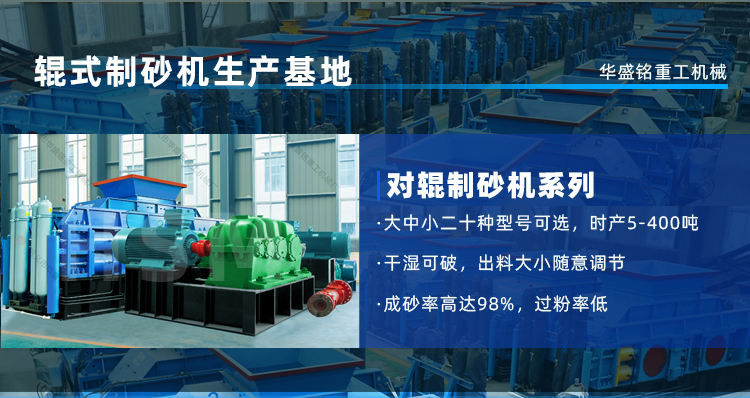 对辊制砂机 钢渣破碎机 对辊制砂机 钢渣破碎机
