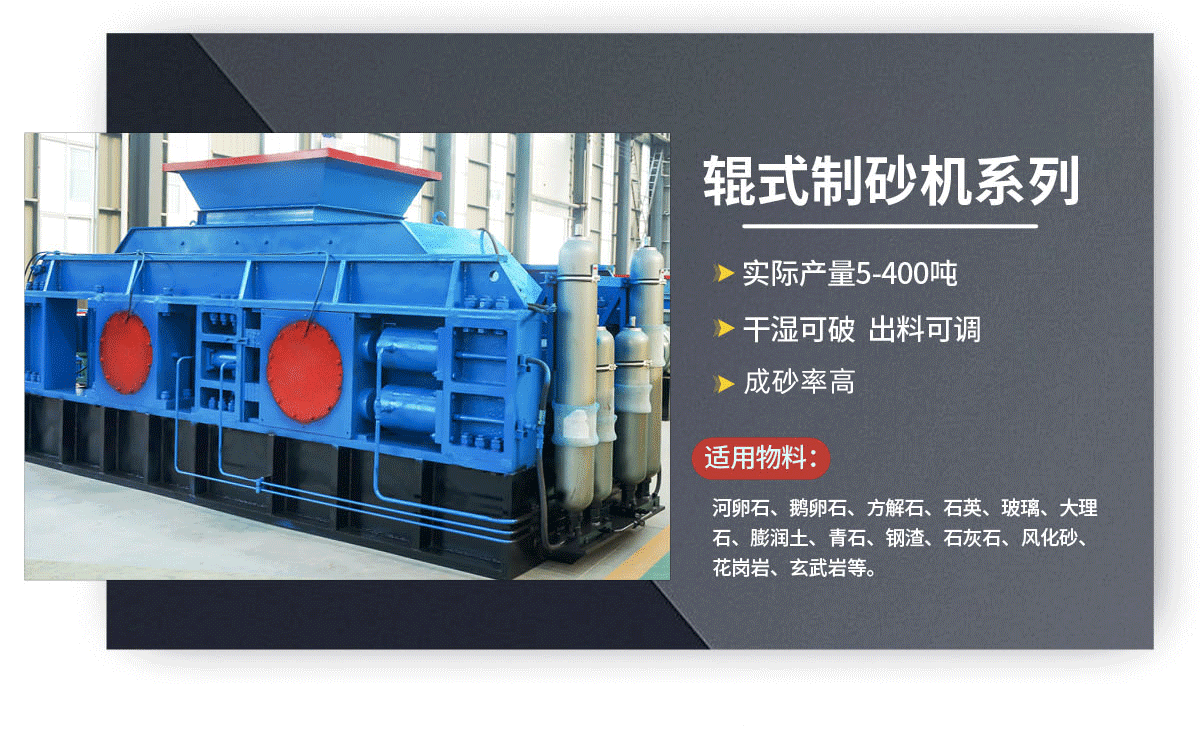 液压对辊制砂机 液压对辊制砂机