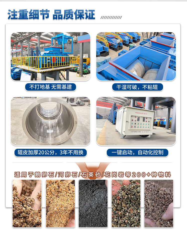 对辊制砂机优势 石英石制砂机