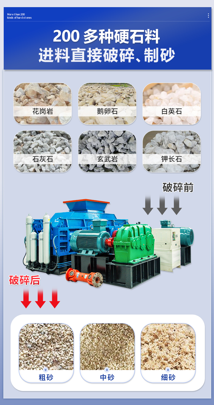 对辊制砂机适应物料 石料破碎机