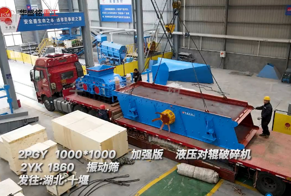 液压对辊制砂机，对辊制砂机厂家，瓜米石制砂机，液压对辊制砂机价格