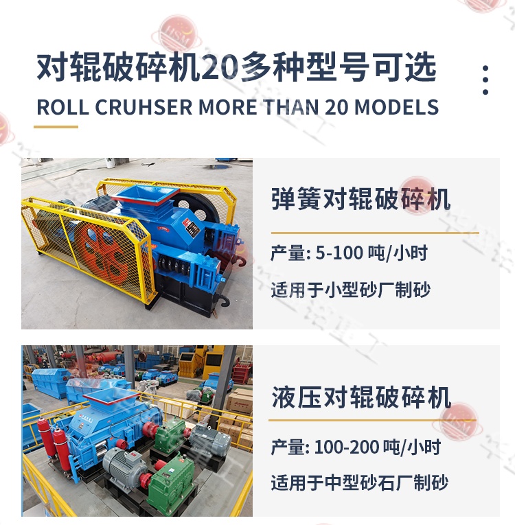 液压对辊制砂机 液压对辊制砂机