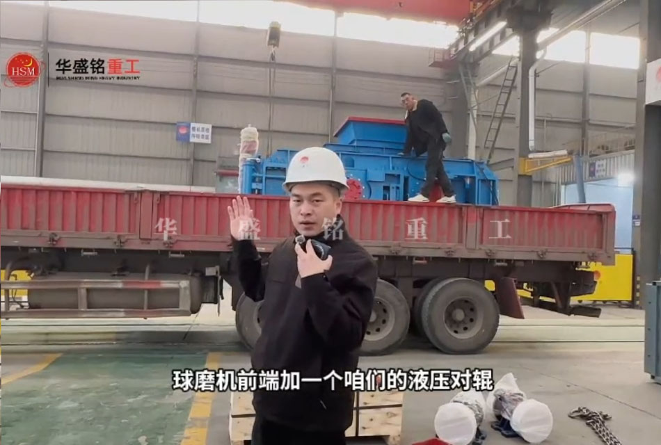 液压对辊制砂机