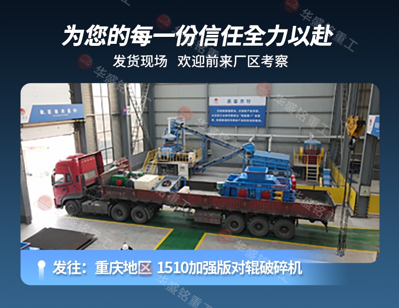 液压对辊制砂机 液压对辊制砂机