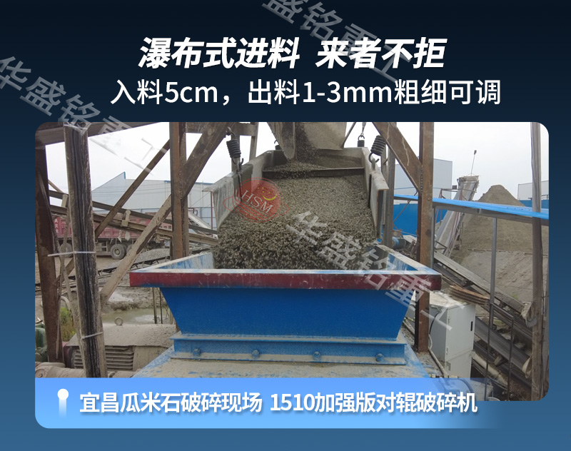 石灰石破碎机