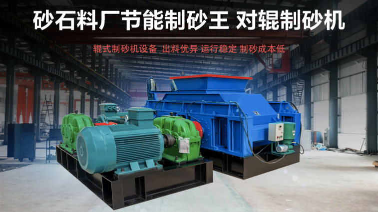 硅石制砂机 硅石制砂机