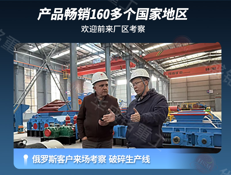 建筑石料粉碎一体机