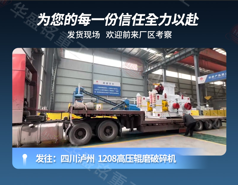 大型石子卵石石灰石高压辊磨机