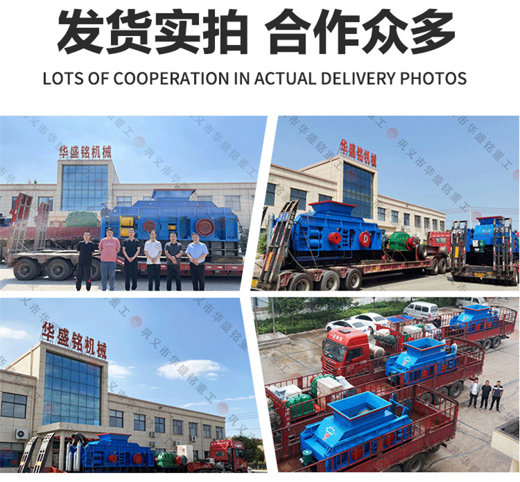 液压对辊破碎机发货现场