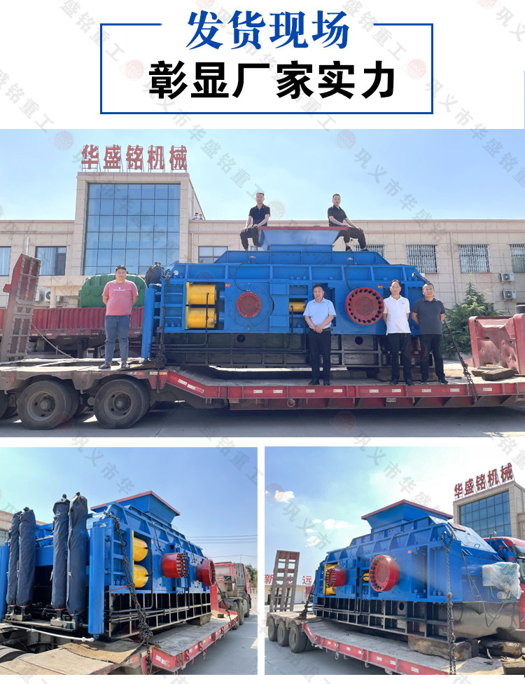 石灰石制砂机发货现场