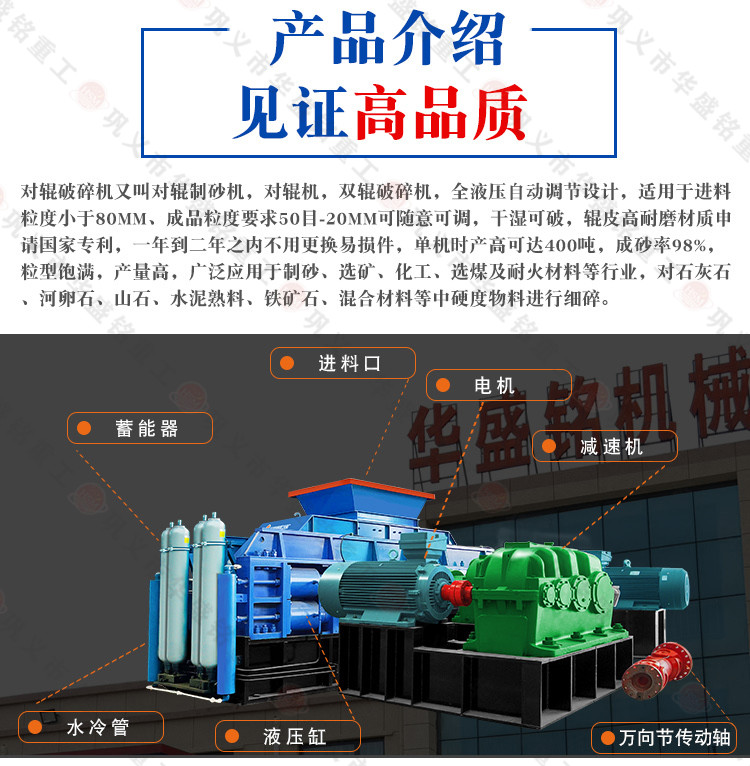 石灰石制砂机