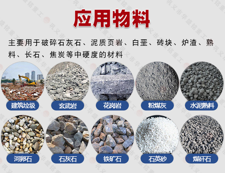 四辊破碎机适用物料
