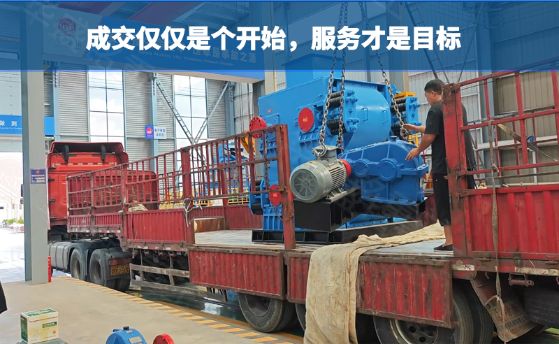 四辊破碎机发货