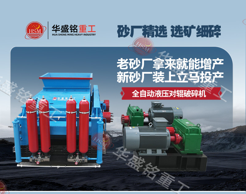 干粉砂浆破碎机