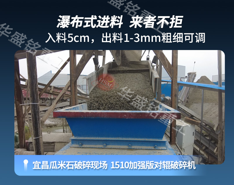 干粉砂浆破碎机破碎现场