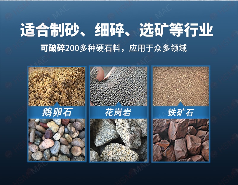 华盛铭对辊制砂机破碎物料对比