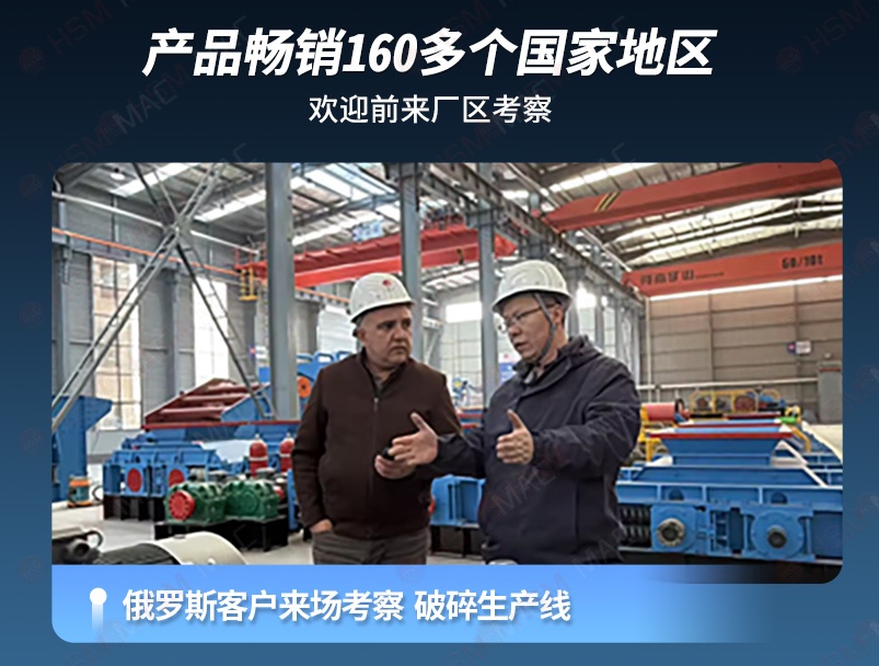 客户前来考察设备