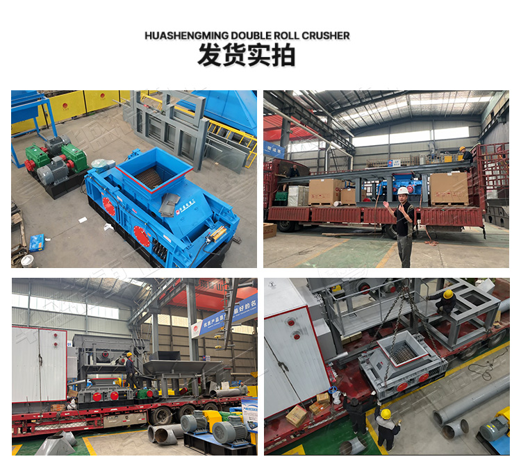 残极块齿辊破碎机发货现场