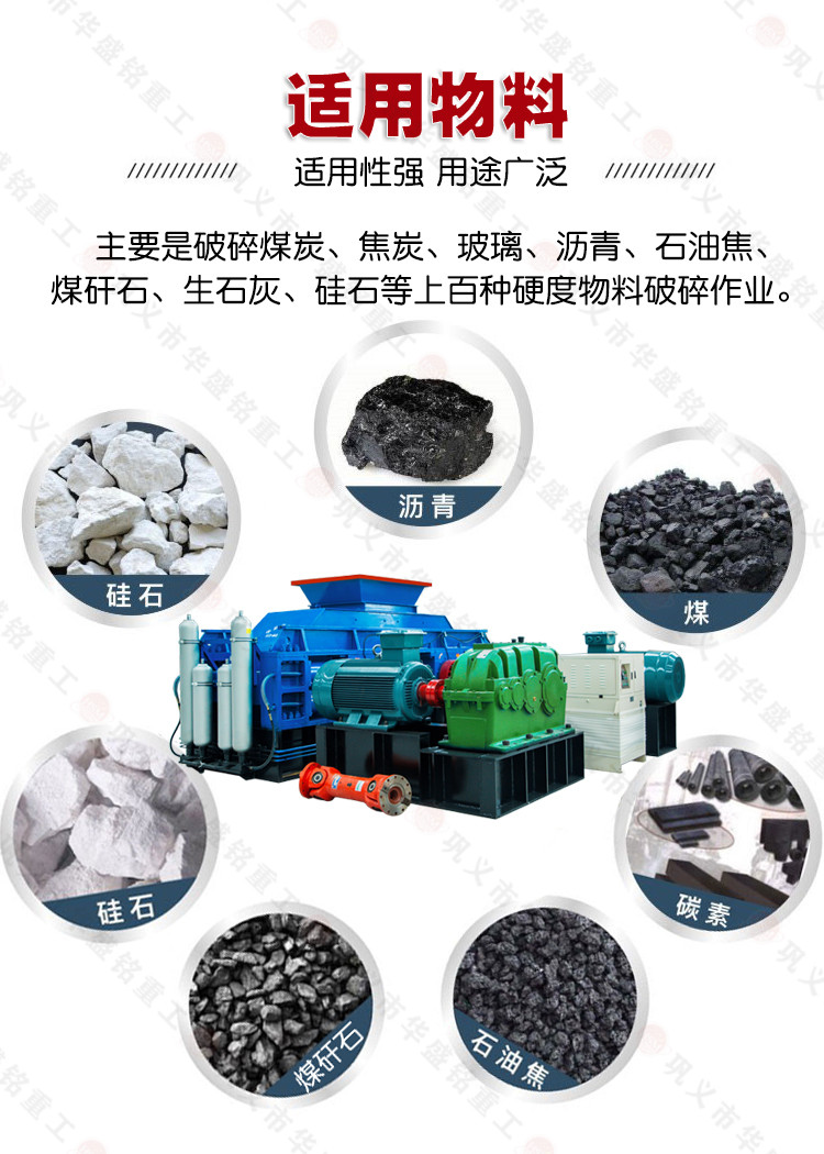 残极块齿辊破碎机适用物料