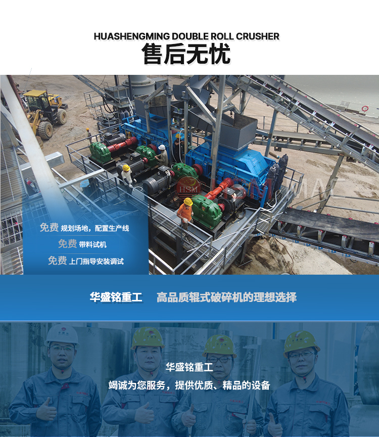生物质电厂炉渣破碎机破碎现场