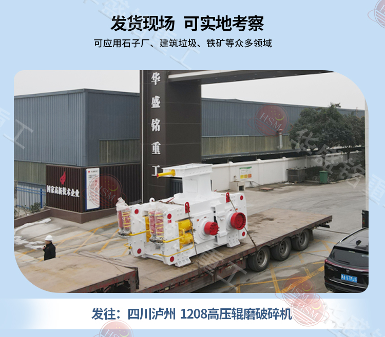 金矿破碎机发货现场
