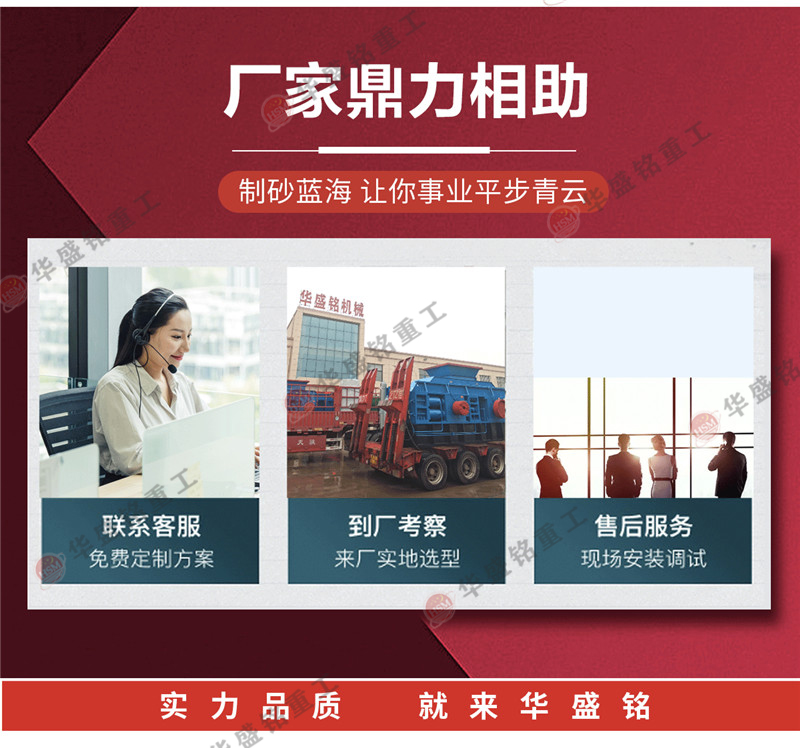 华盛铭对辊破碎机售后
