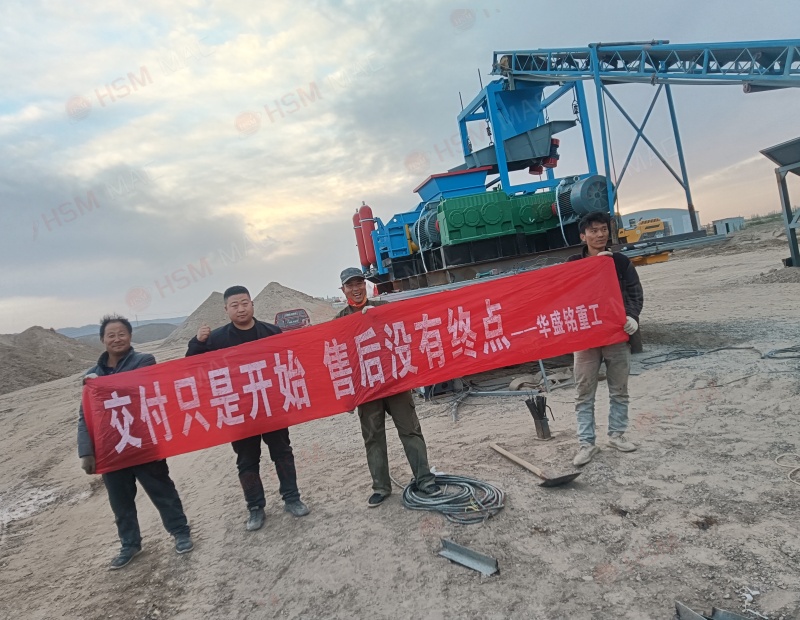 赤铁矿对辊破碎机交付现场
