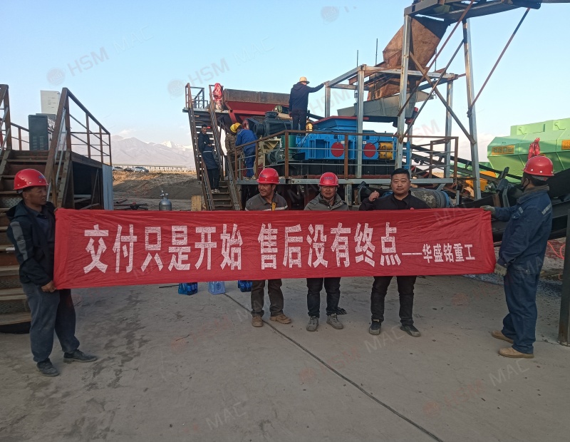 煤矸石破碎机交付现场