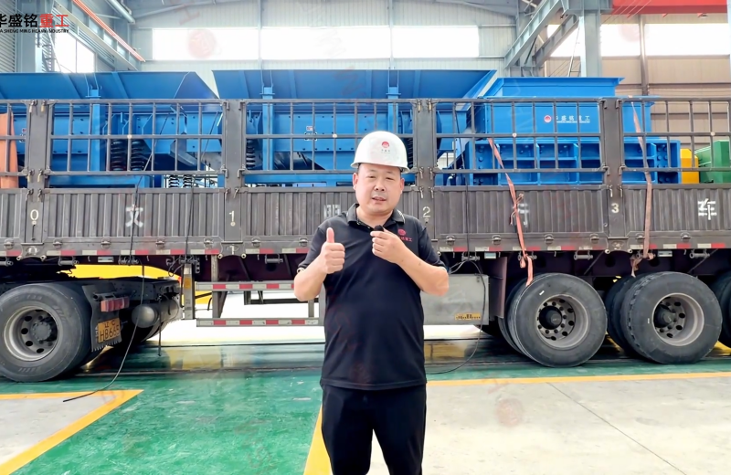 強(qiáng)力分級(jí)破和振動(dòng)給料機(jī)發(fā)貨現(xiàn)場