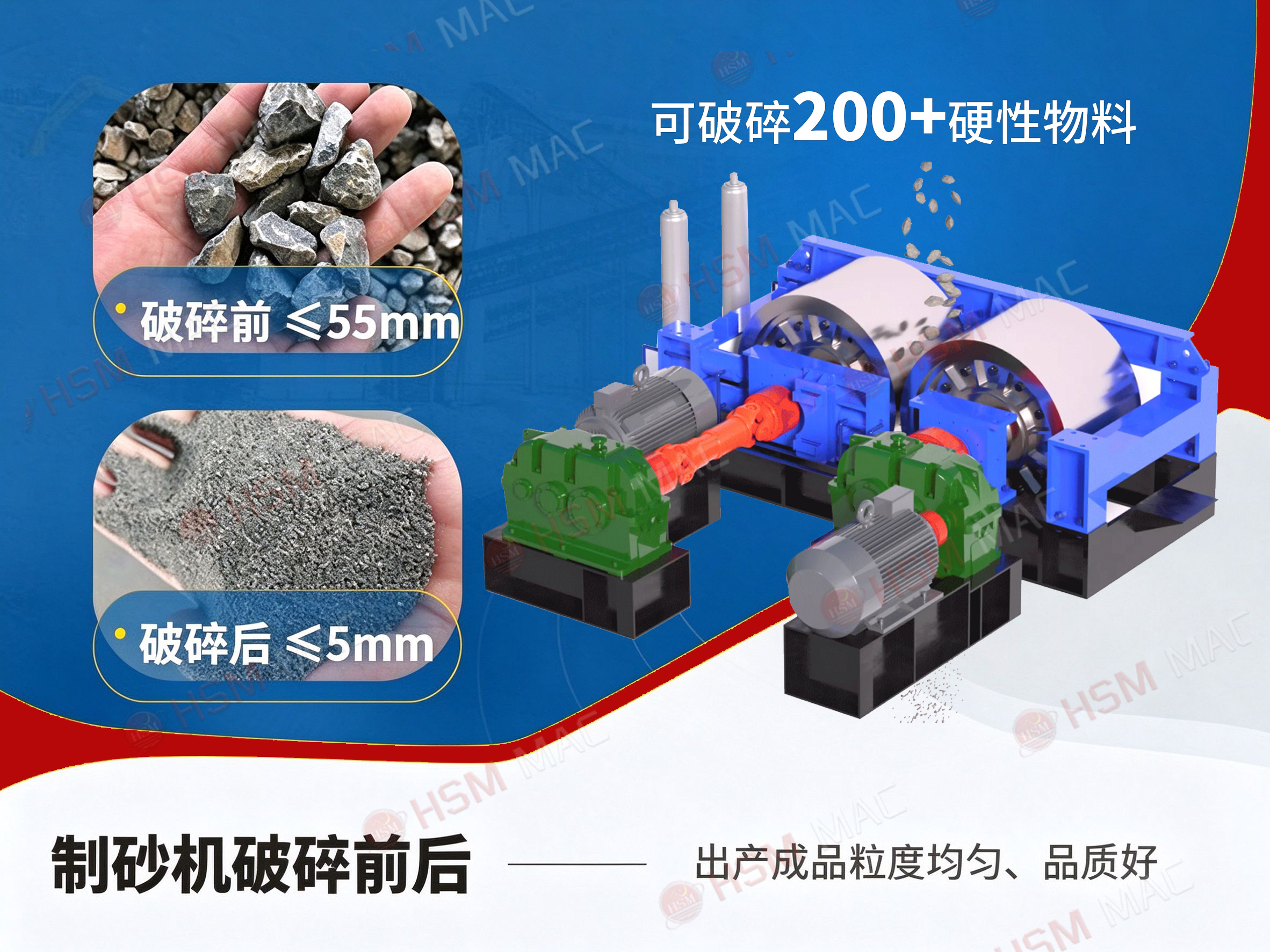 对辊破碎机破碎物料